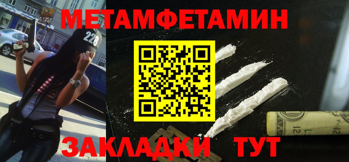 Уссурийск  Амфетамин  АМФ  Вход с VPN  Amphetamine 97% 