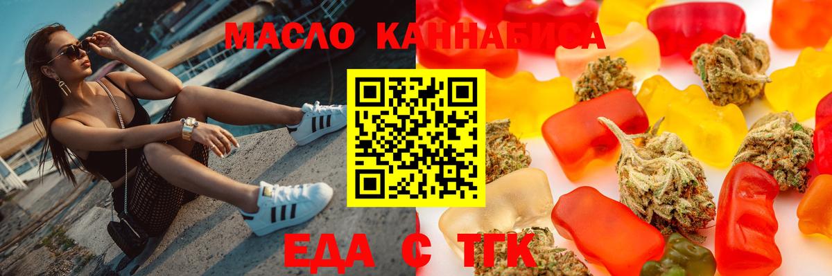 Уссурийск  Печенье с ТГК марихуана  Вход с VPN 