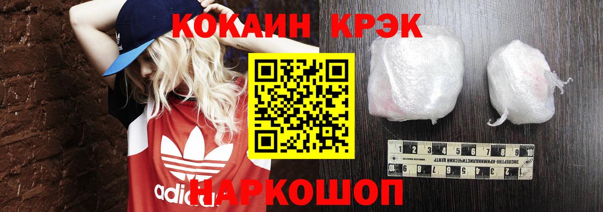 Cocaine Колумбийский Уссурийск