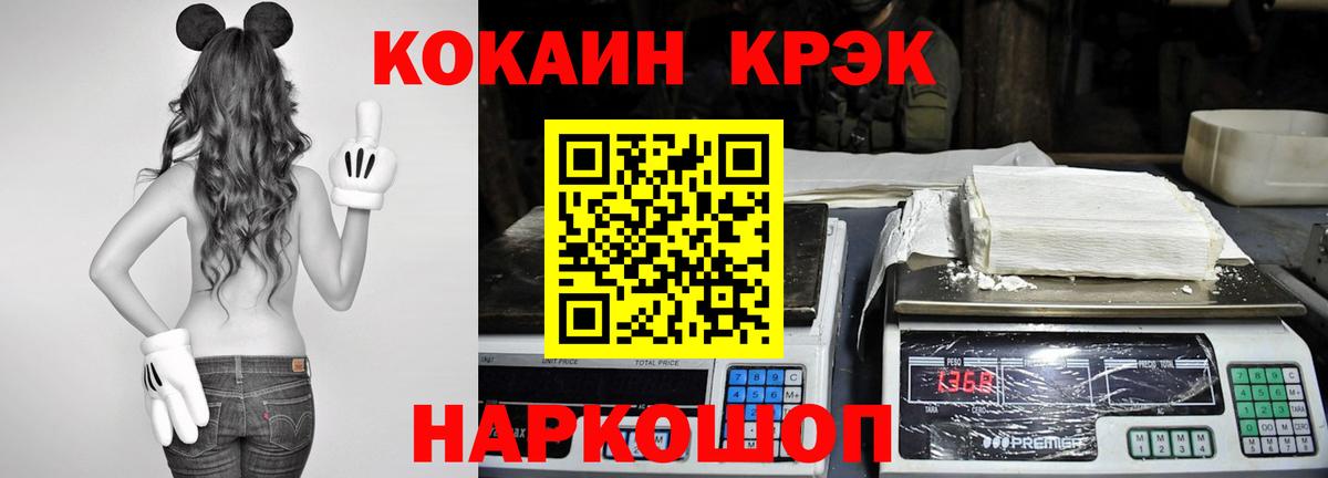 КОКАИН Fish Scale  Вход с VPN  Уссурийск  КОКАИН 97% 