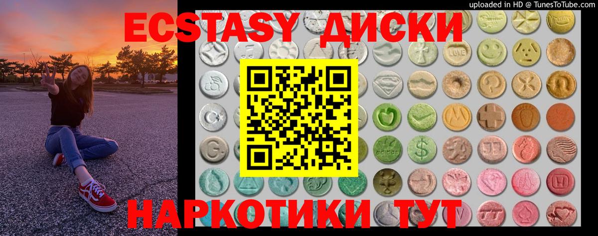 ЭКСТАЗИ 250 мг  Вход с VPN  Уссурийск  ЭКСТАЗИ  Ecstasy 99% 