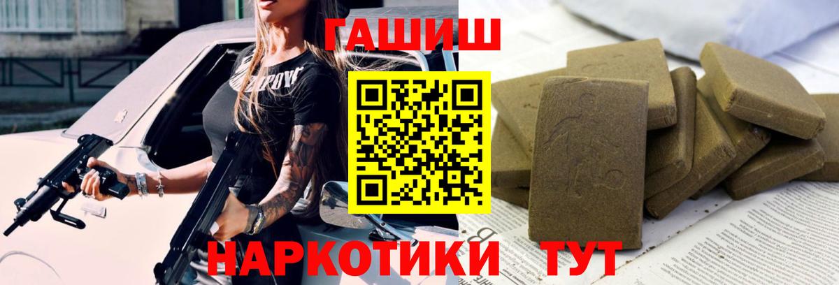 ГАШИШ  ГАШ Ice-O-Lator  Вход с VPN  Уссурийск  Гашиш hashish 