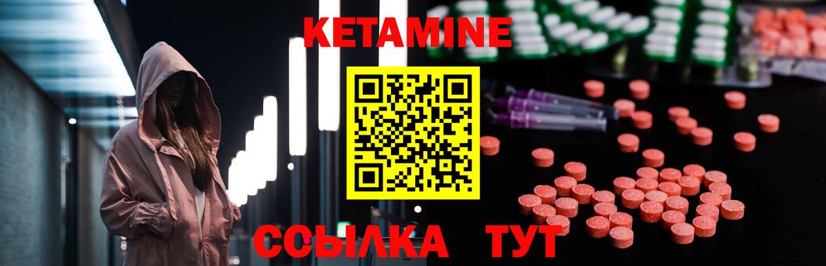 Уссурийск  Кетамин ketamine  Вход с VPN 