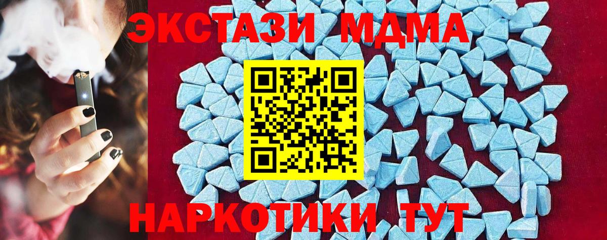 MDMA Molly Уссурийск
