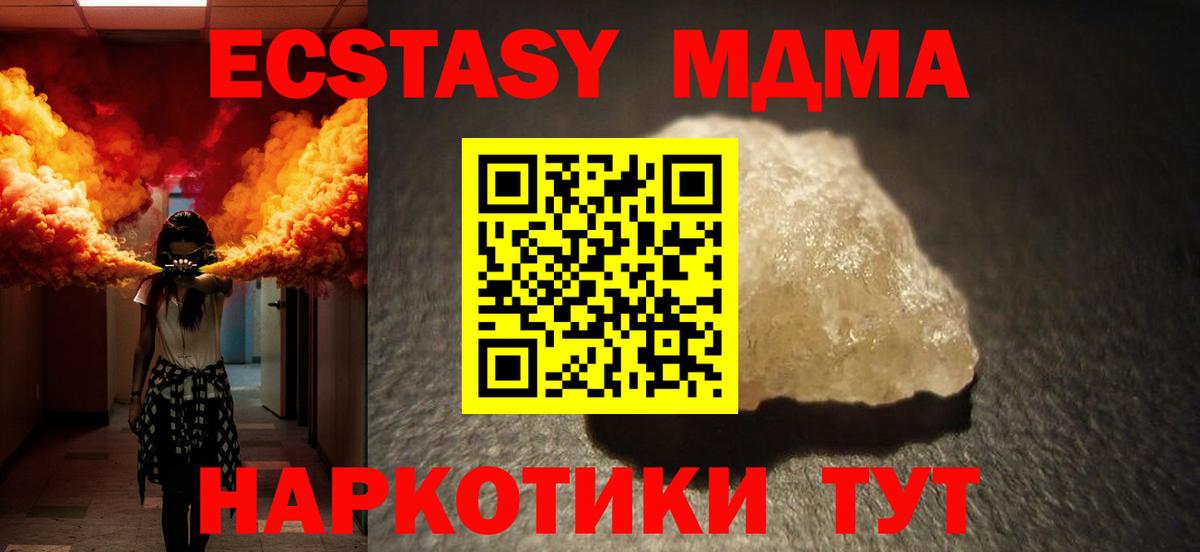 MDMA молли  МДМА молли  Вход с VPN  Уссурийск 