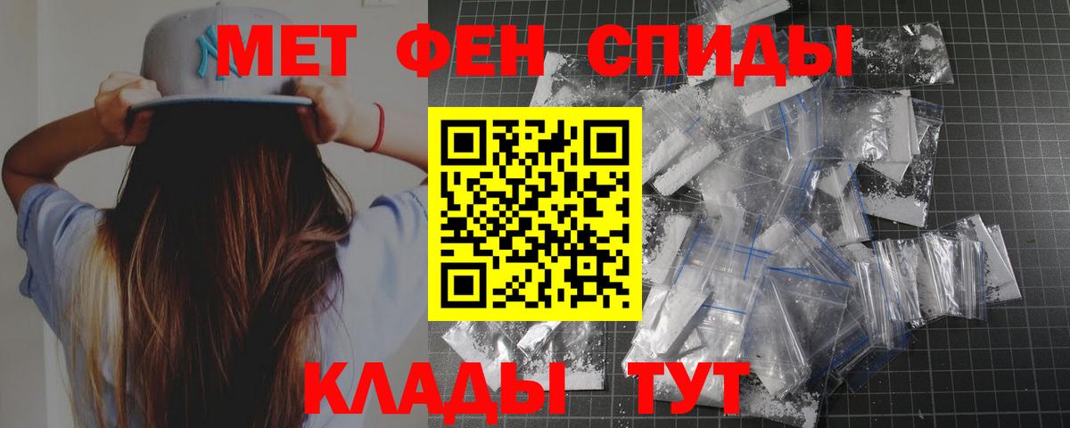 Уссурийск  Первитин пудра  Вход с VPN 