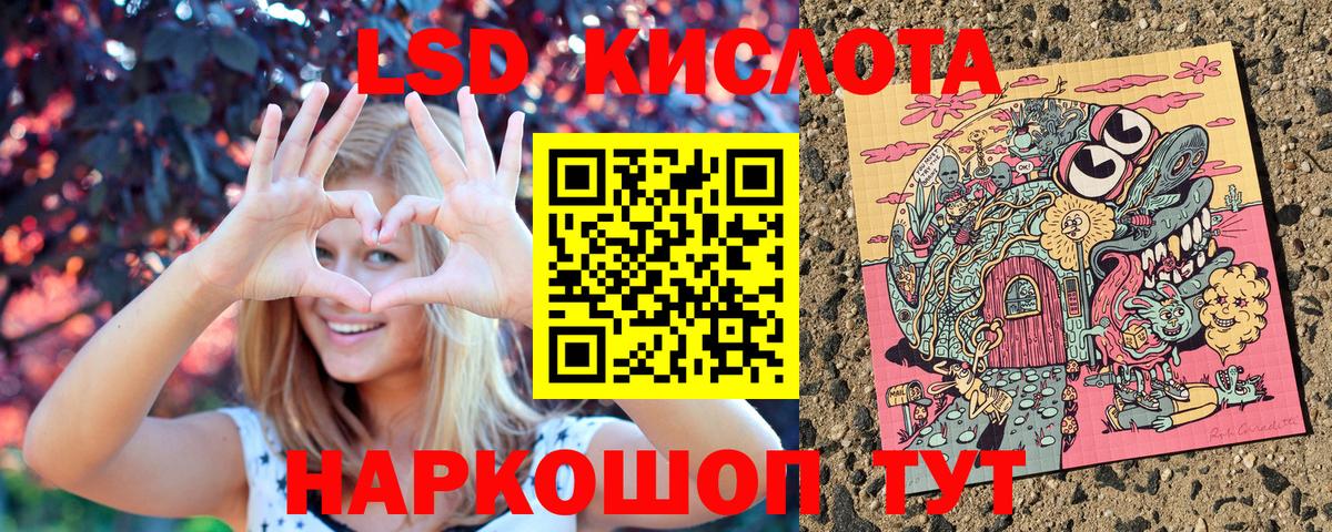 Наркотические марки 1500мкг Уссурийск