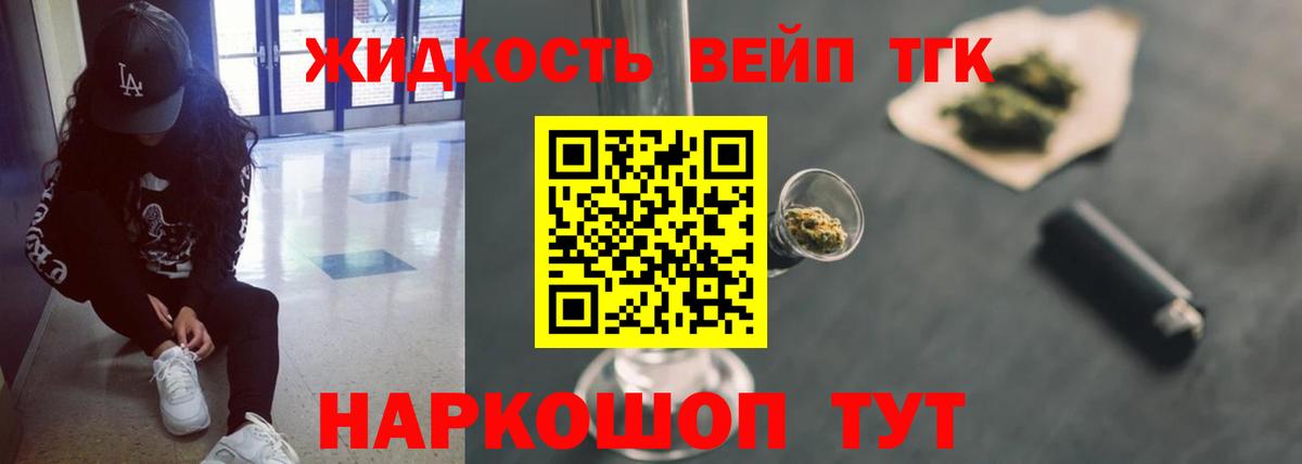 ТГК гашишное масло  Вход с VPN  Дистиллят ТГК концентрат  купить  сайты  Уссурийск 