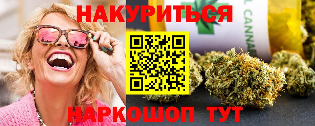 Мефедрон   Кокаин  Вход с VPN  МАРИХУАНА  ГАШ  ЭКСТАЗИ  Уссурийск  Мефедрон  Марихуана 
