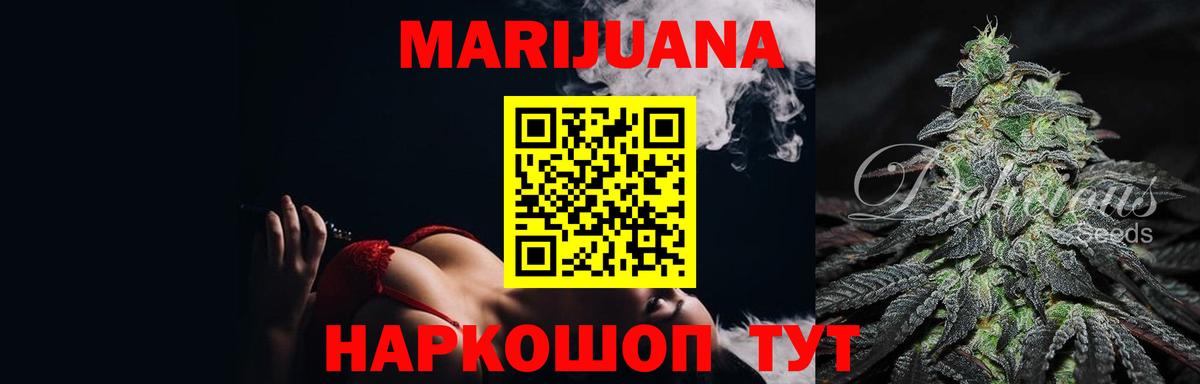 Канабис VHQ  Вход с VPN  Шишки марихуана THC 21%  Марихуана MAZAR  Конопля Bruce Banner  Уссурийск 